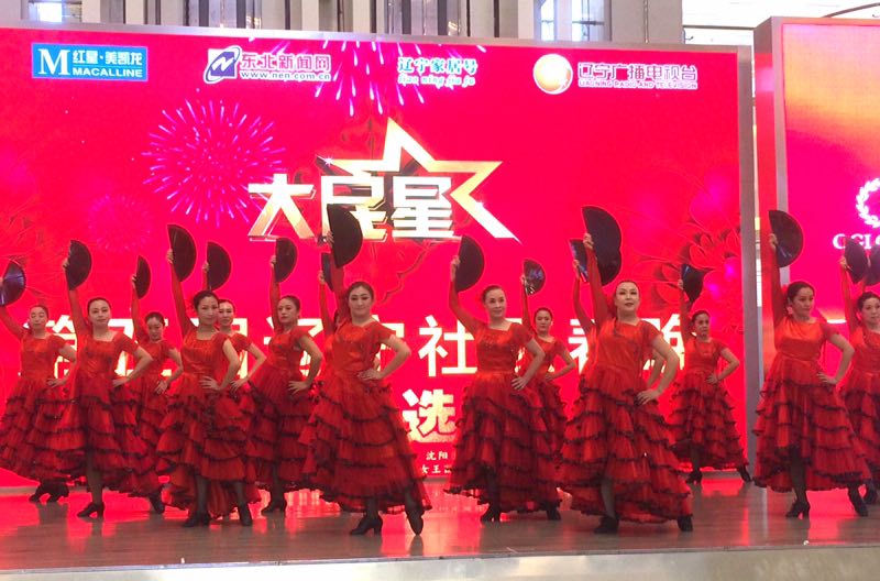 遼寧老年藝術團（tuán）本溪分團參加（大民星）2018遼寧春晚選拔演出現場照片