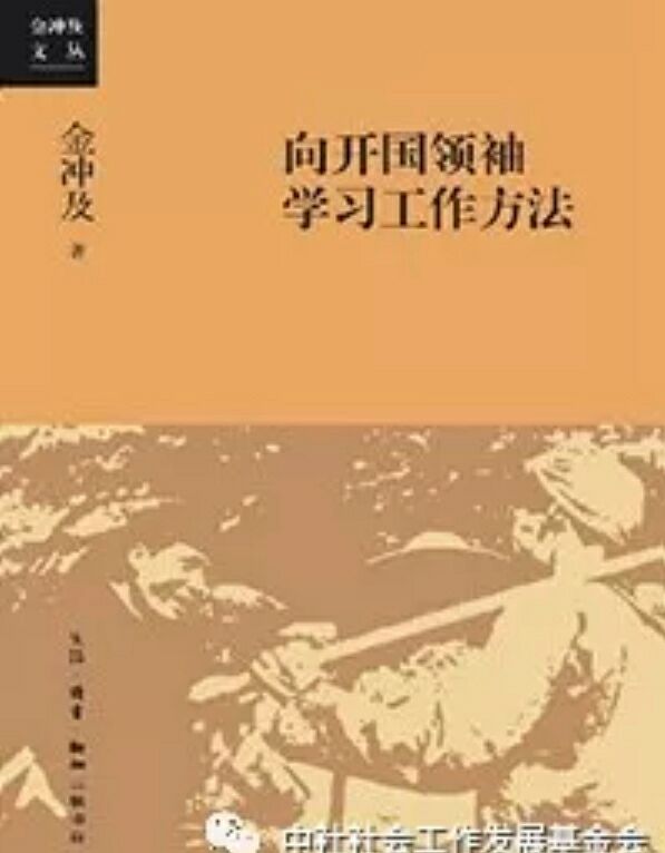 中社基金會黨支部書記向黨員推薦閱讀五本（běn）書