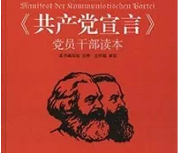 中社基金會黨支部書記向（xiàng）黨員推薦閱讀五本書