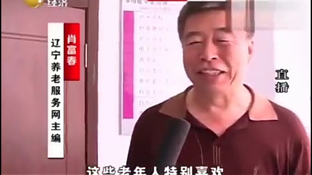 “文化養老、快（kuài）樂養老”——遼寧養（yǎng）老服務網走進社區