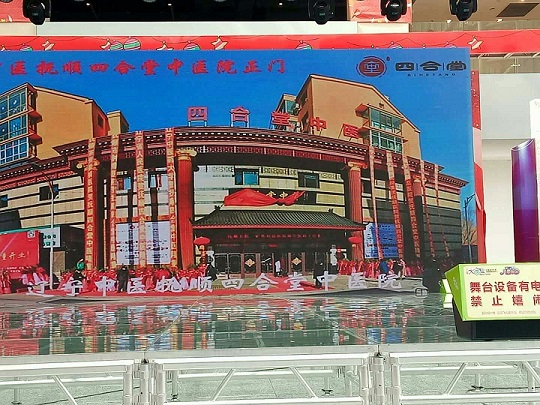 “撫順四合堂中醫院杯”老年才藝展演賽