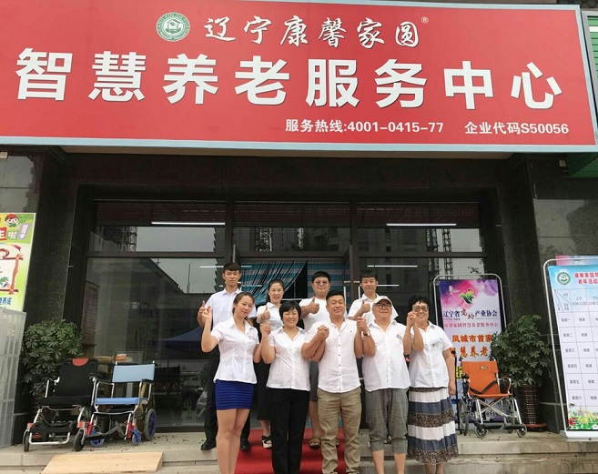 “我隻想為家鄉做點事”     記康馨家圓智慧居家養老（lǎo）服務