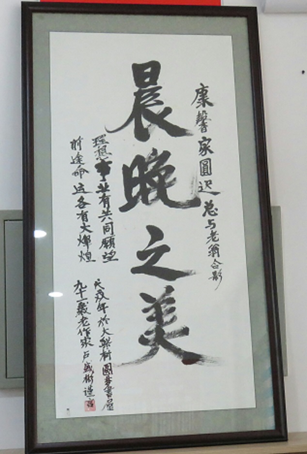 “我隻想為（wéi）家鄉做點事”     記康馨家圓智慧居家養老服務