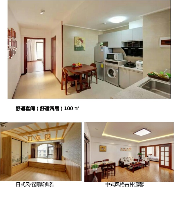 醉（zuì）美山（shān）海（hǎi）林湖泉 養生度假親和源 遼寧親和源溫泉養老產（chǎn）業園