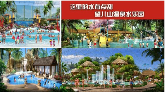 醉美山海林湖泉 養生度假親和源 遼寧親和源溫泉（quán）養老產業園（yuán）