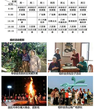 醉（zuì）美山海林湖泉 養生度假親和（hé）源 遼寧（níng）親（qīn）和源溫泉養老產業園