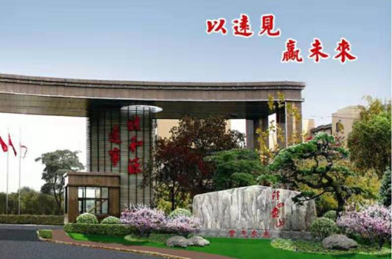 醉美山海林湖泉 養生度假親和源 遼寧親和源溫泉養（yǎng）老產業園