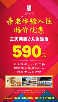 遼寧親和源的故事