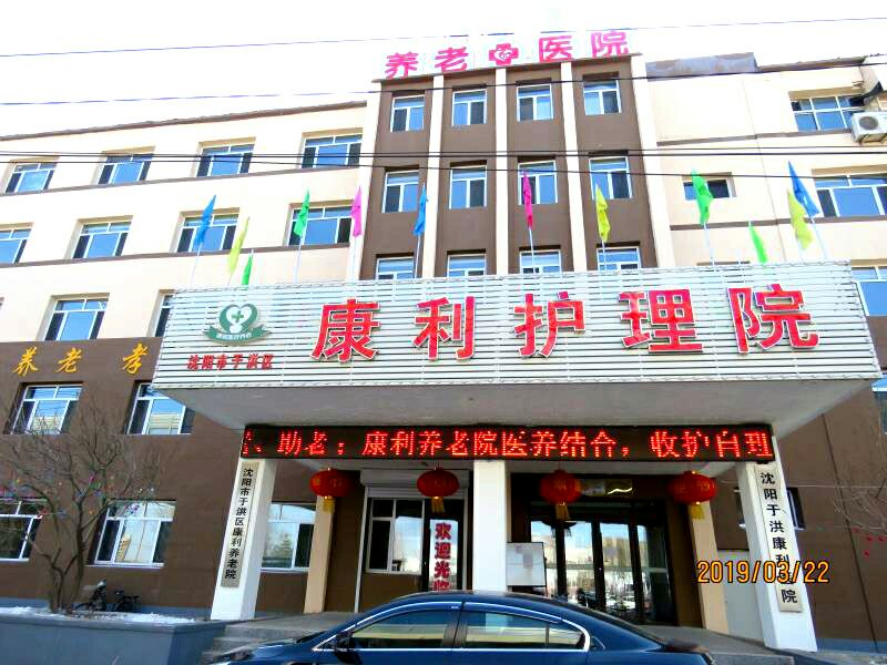 走進養老（lǎo）院，為康養醫療做些實事