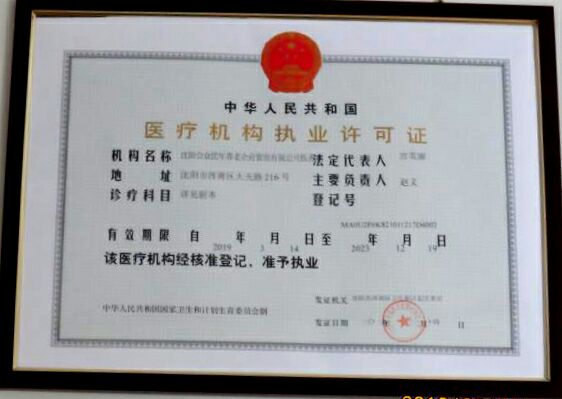 走進（jìn）養（yǎng）老（lǎo）院，為康養醫療做些實事