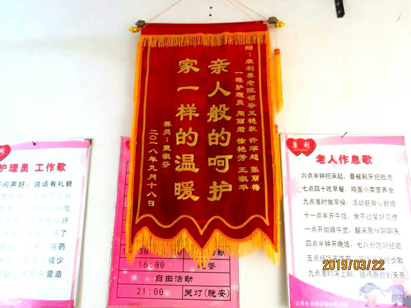 走進（jìn）養老（lǎo）院（yuàn），為康養醫療做些實事
