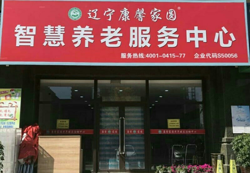 “我隻想為家（jiā）鄉做點事”