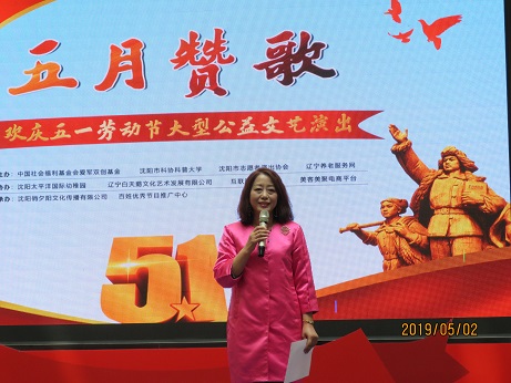 《五月讚歌》——歡慶“五一”勞動節大型公益文（wén）藝演出