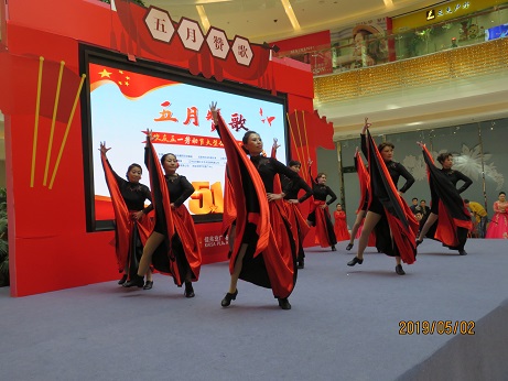 《五月（yuè）讚歌》——歡慶“五（wǔ）一（yī）”勞動節大型公益（yì）文藝演出