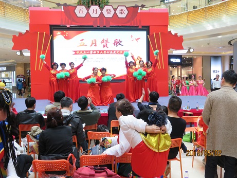 《五月讚歌》——歡慶“五一”勞動節大型公益文藝演出