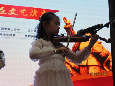 《五（wǔ）月讚歌》——歡慶“五一”勞動節大型公益文藝演出