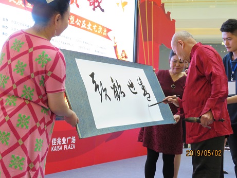 《五月（yuè）讚歌》——歡慶“五一”勞動節大型公益文藝演出