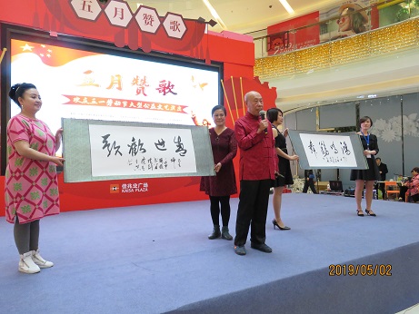 《五月讚歌》——歡慶（qìng）“五一”勞動（dòng）節大型公益文藝演出