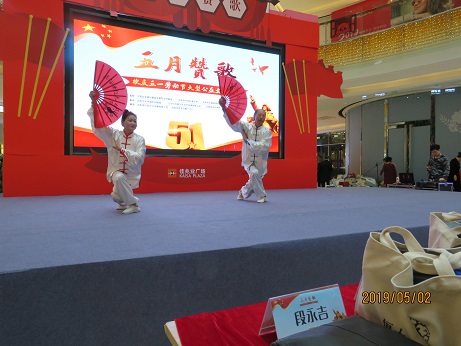 《五月讚歌》——歡慶“五一”勞動節大型公益文藝演出