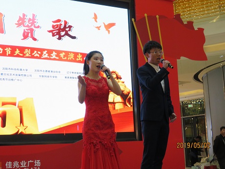 《五月（yuè）讚歌》——歡慶“五一”勞動節大（dà）型公益文藝演出