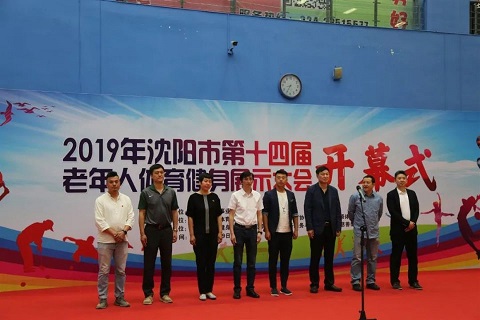 沈陽市（shì）第十四屆老年人體育健身展示（shì）大會隆重開幕 2019-05-30  遼寧養老服務網