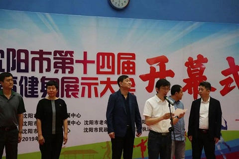 沈陽市第十四屆老年人（rén）體育健身展示大會隆重開幕 2019-05-30  遼寧養老（lǎo）服務網