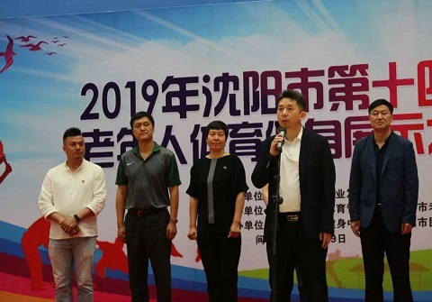 沈陽市第十四屆老年人體育健身展示大會隆重開幕 2019-05-30  遼寧養老服務網