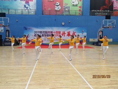 沈陽市第（dì）十四屆老年（nián）人體育健身展示（shì）大會隆重開幕 2019-05-30  遼寧養老服務網