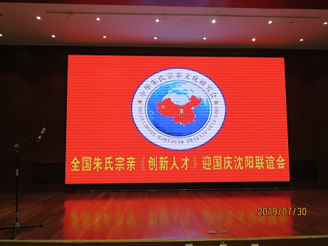 迎國慶（沈陽）聯誼（yì）會”在遼寧大廈舉辦（bàn）