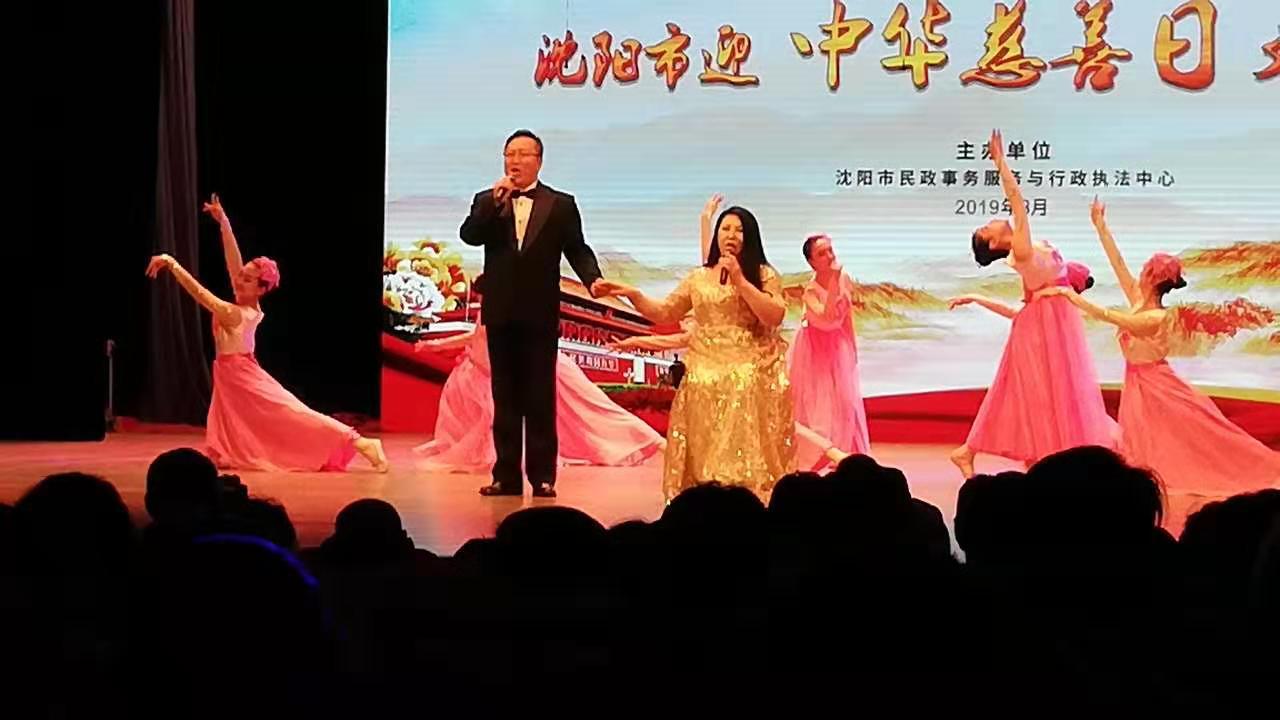 獻禮祖國   慈善沈陽（yáng）