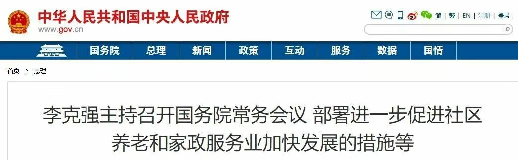 國務院（yuàn）發布：康養、養老產業未來五年重大利好政策（cè）！
