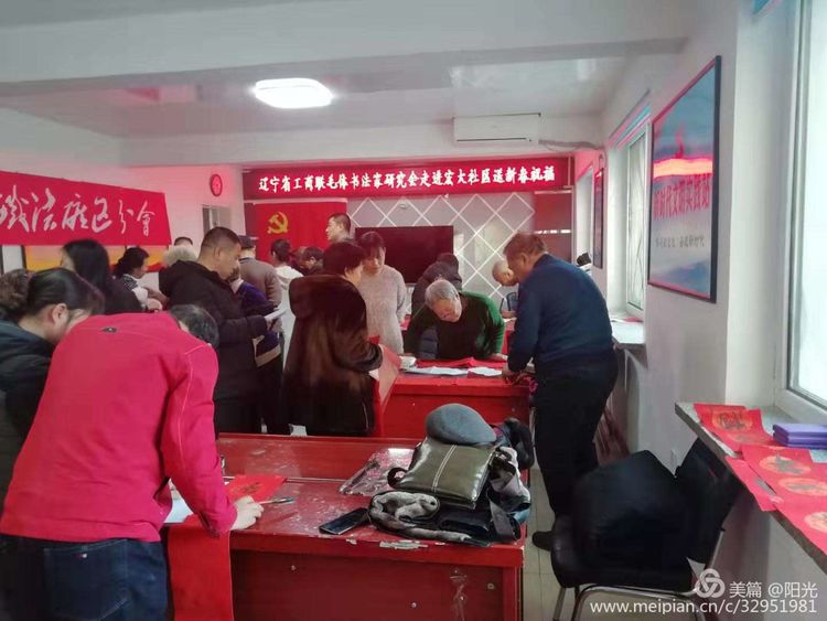 下鄉寫聯送（sòng）福（fú） 墨寶（bǎo）飄（piāo）香暖心 ——遼寧毛體開展“新春送福 文化下鄉”活動