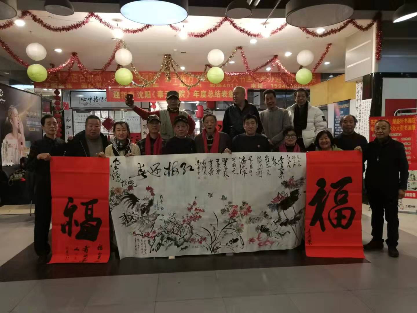 喜迎新年新起點   奉天畫院運籌忙