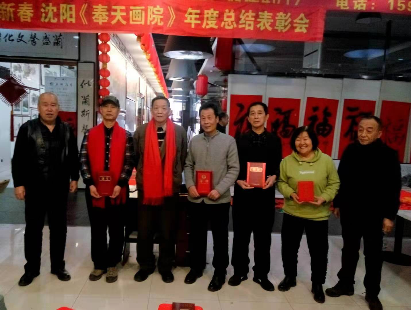 喜迎新年新起點   奉天畫院運籌忙