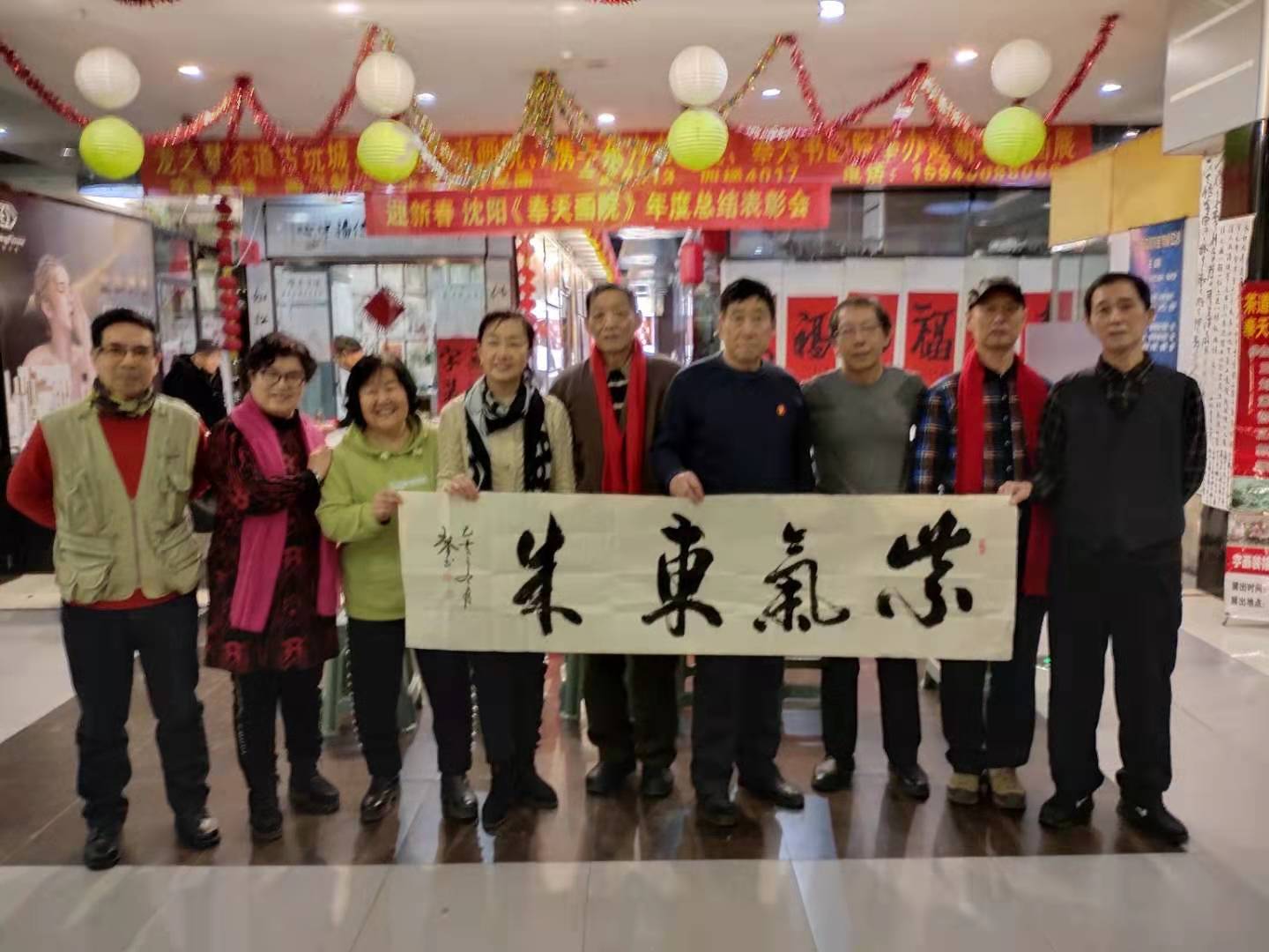 喜迎新年新起點（diǎn）   奉天畫院運籌忙