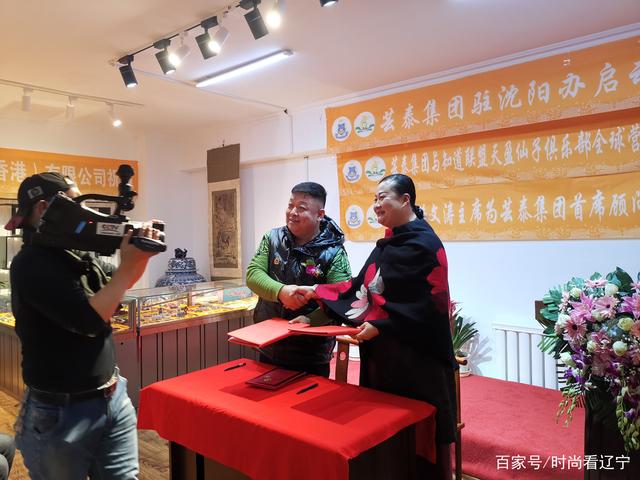 芸泰集團與天盈仙子奉天聯盟