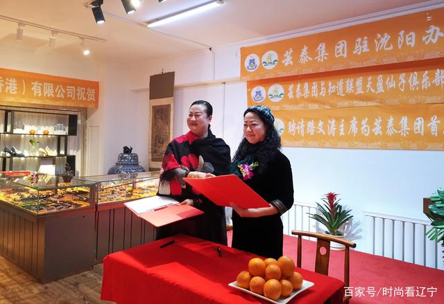 芸泰集團與天盈仙子奉天聯盟