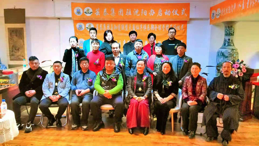 芸泰集團與天盈仙子奉（fèng）天聯盟