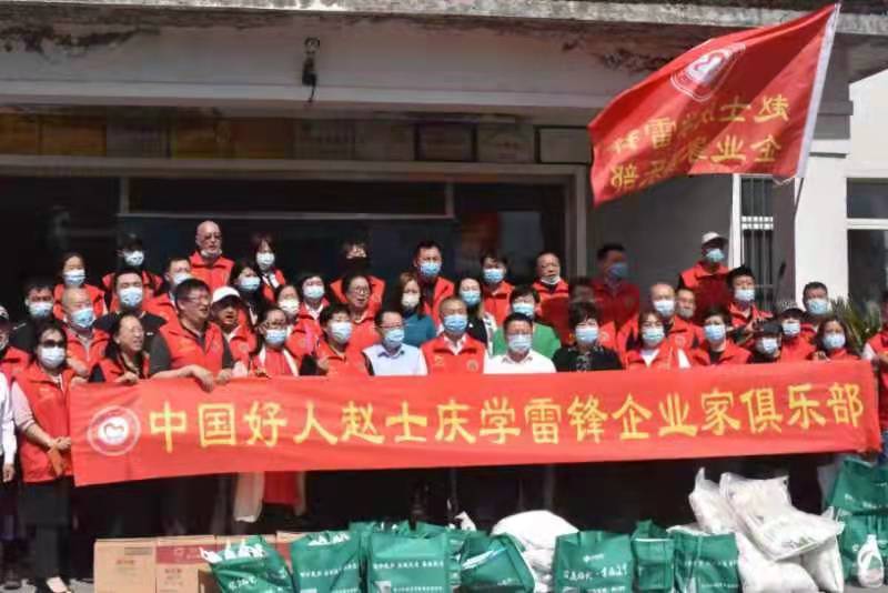 善舉創造和諧 愛心（xīn）傳承美德 ——趙（zhào）士慶愛心團隊走進新民開展捐贈活（huó）動