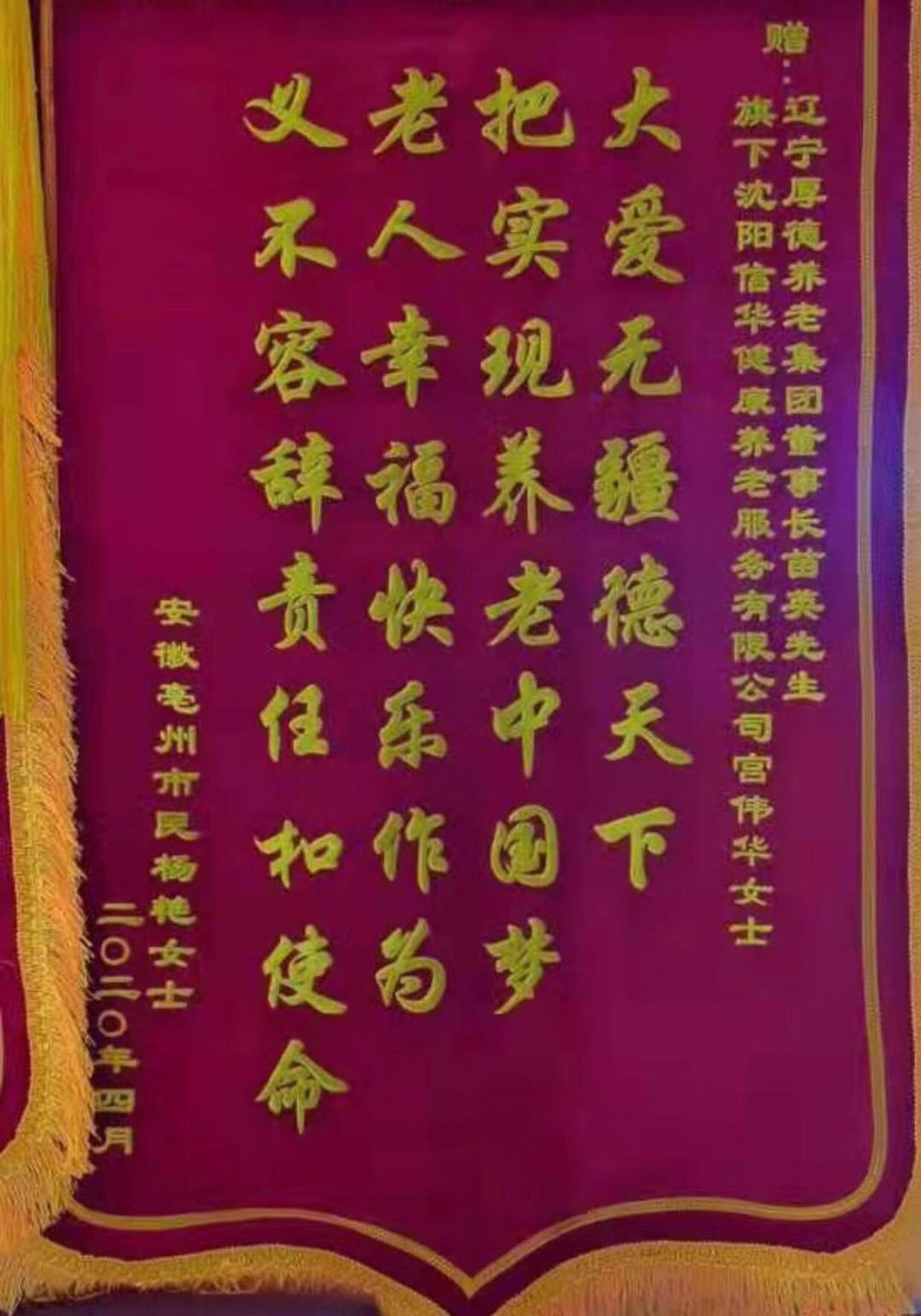 中秋佳節（jiē），愛心映日（rì）月