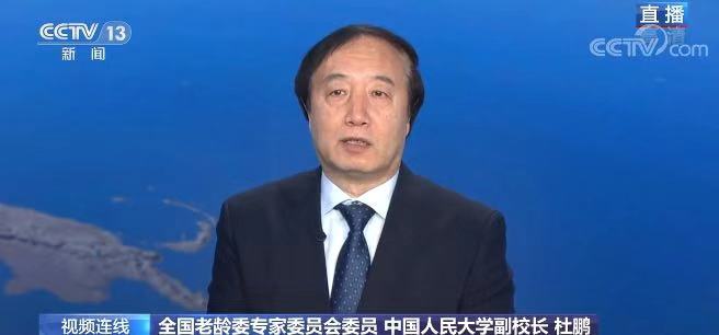 時隔21年（nián）中央再出台高規格文件，老齡化背景下，養老究竟如何養（yǎng）？