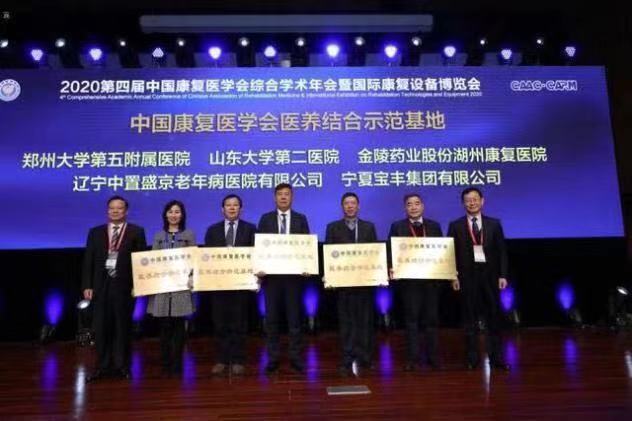 遼寧中置盛（shèng）京老年（nián）病醫院：以“三個年”建設為著力點，紮（zhā）實推進醫院高質量發（fā）展