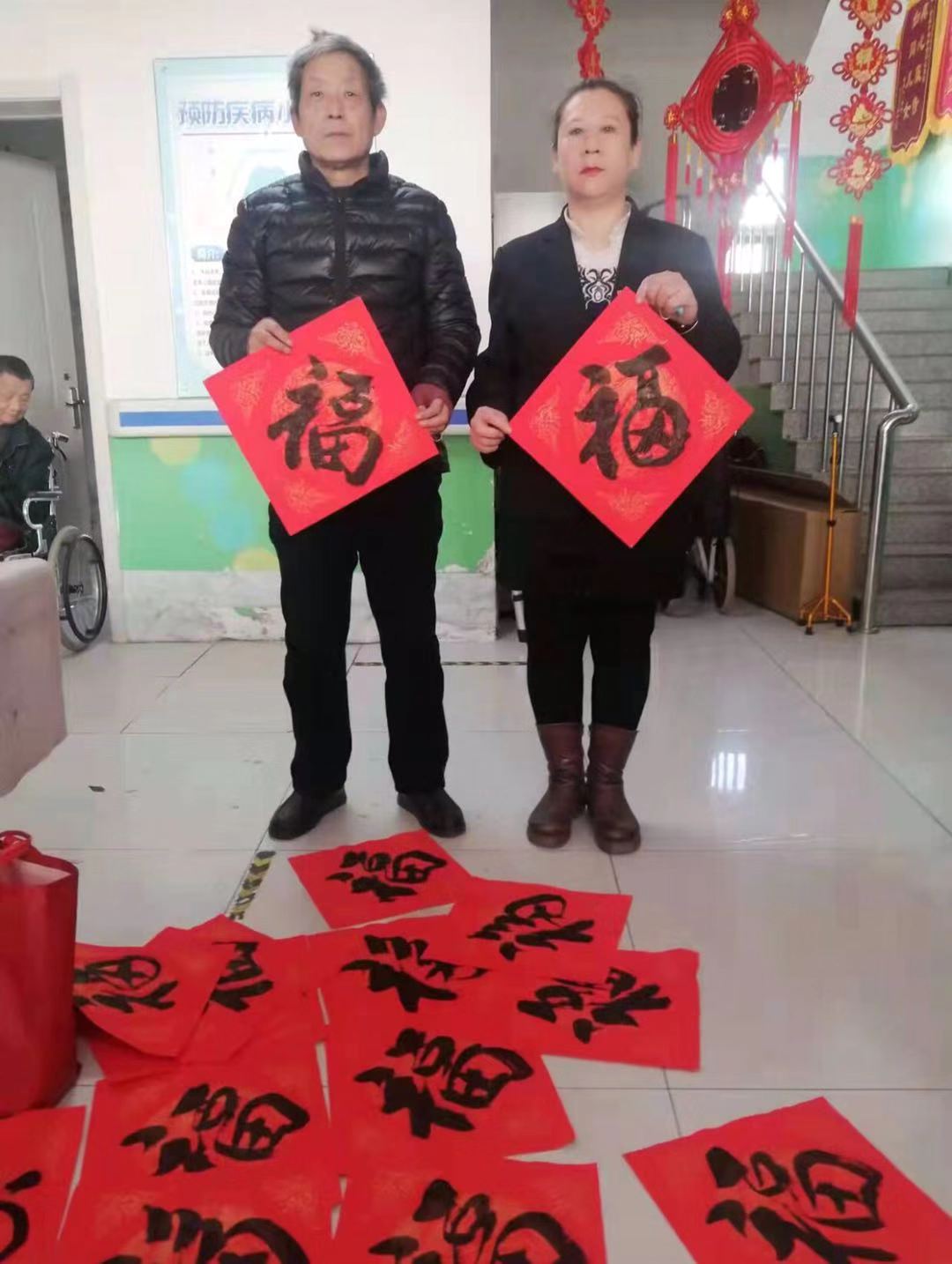 春節前夕書畫院長帶隊給托養老人送溫暖