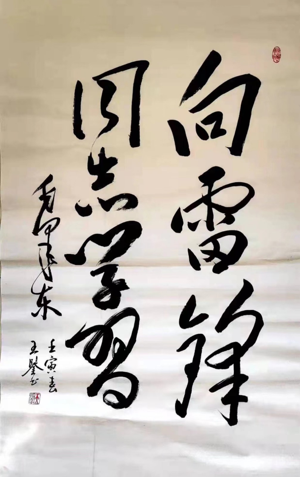 雷鋒精神（shén）永放光芒