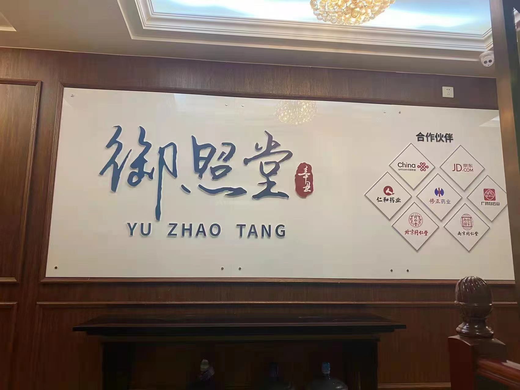 禦照堂讓（ràng）便秘和肥胖成為過去的往事