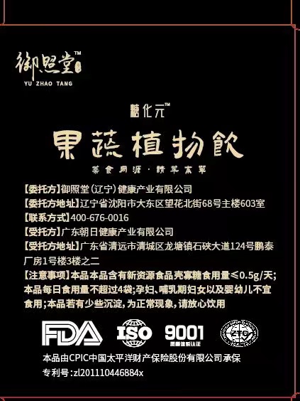 禦照堂讓便秘和肥胖成（chéng）為過去的往事