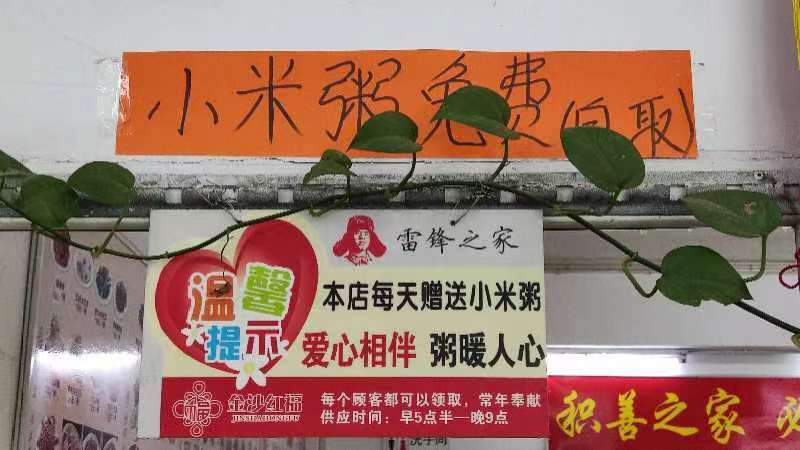 善舉暖心 情深為（wéi）病患