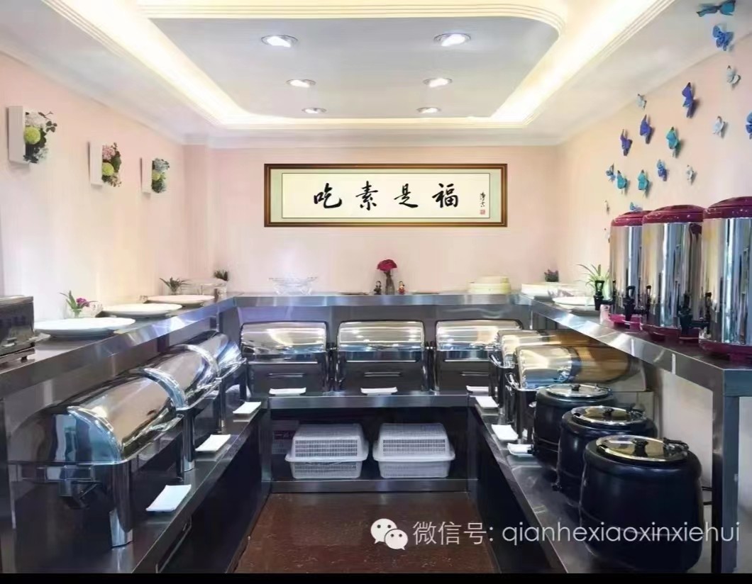 謙（qiān）和素食自助餐和她背後的愛心團隊