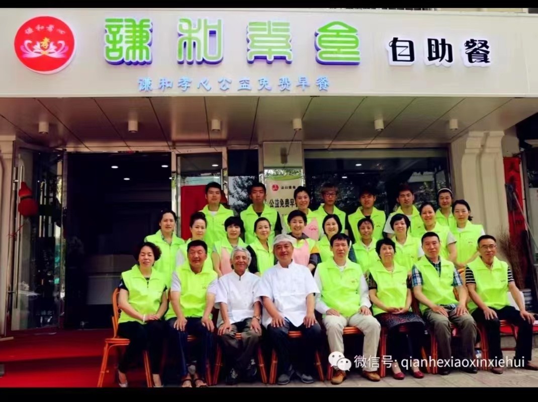 謙和素食自（zì）助餐和她背後的愛心團隊