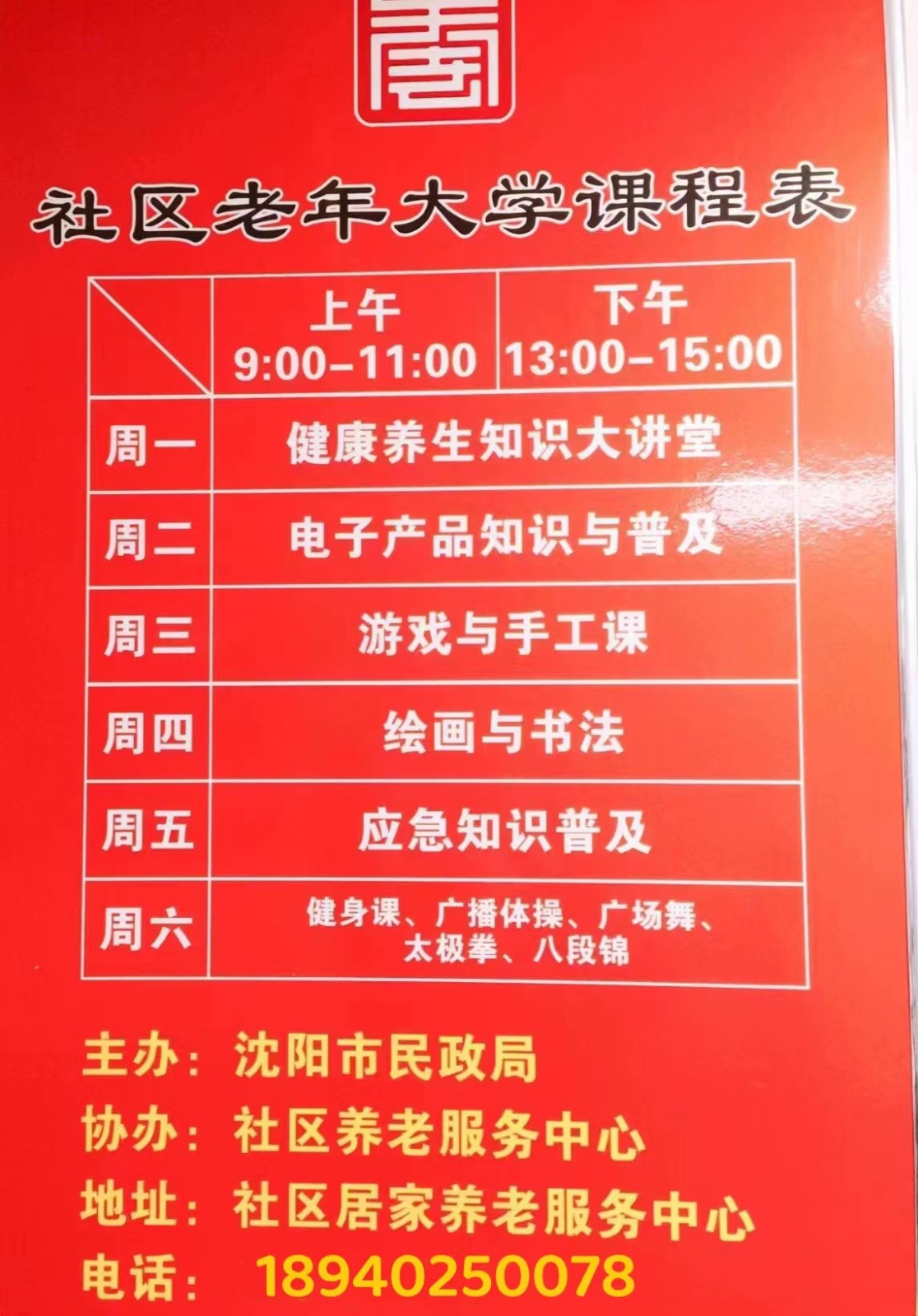 端午假日（rì）再對鐵西養老服務中心的（de）探訪